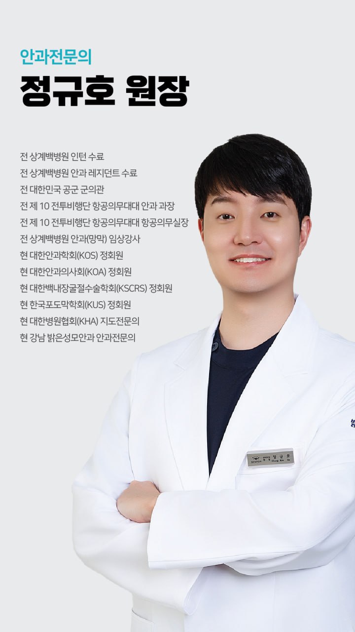 정규호 원장