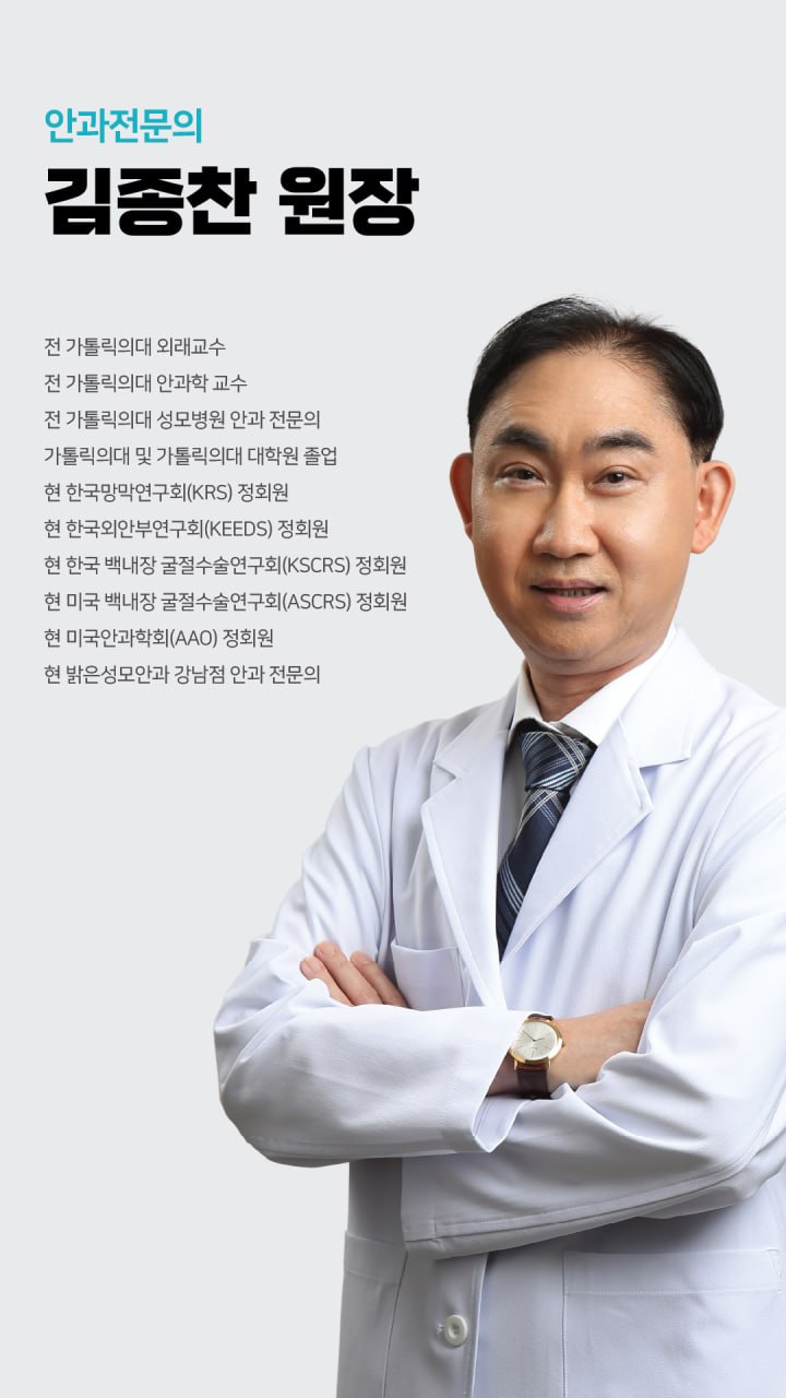 김종찬 원장