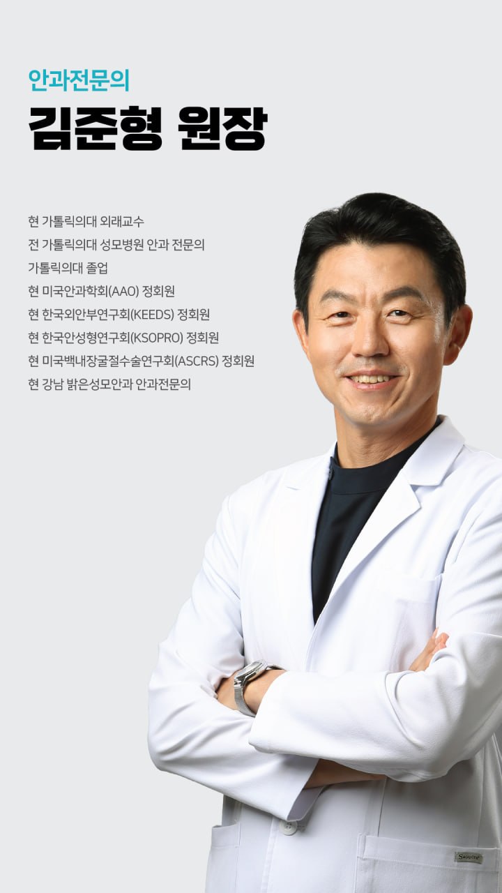 김준형 원장